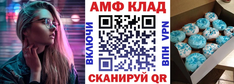купить наркоту Грайворон Amphetamine VHQ