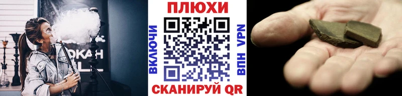ГАШИШ 40% ТГК  блэк спрут ссылка  Грайворон 