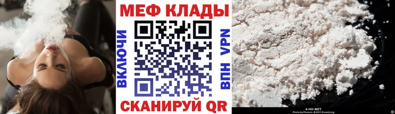 наркота  Грайворон  даркнет наркотические препараты  МЯУ-МЯУ mephedrone 
