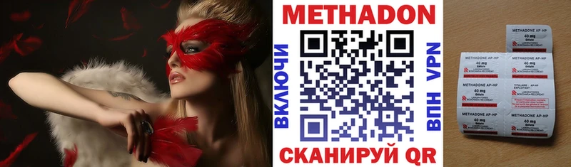 купить наркоту Грайворон Метадон VHQ