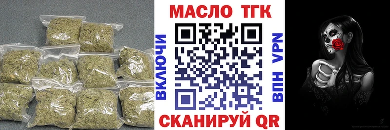 ТГК вейп с тгк  Грайворон 